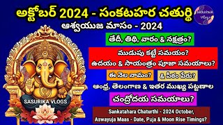 Sankatahara Chaturthi October 2024 Date Sankatahara Chaturthi 2024 October2024 Sankashti Chaturthi [upl. by Ramat47]