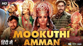 Mookuthi Amman Full Movie In Hindi Dubbed  Nayanthara  RJ Balaji  Smruthi  Review amp Facts HD [upl. by Krasner437]