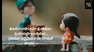 Prithiso hudugane kannda song lyrics video  prithiya hudugige song female kannda version lyrics [upl. by Corella635]