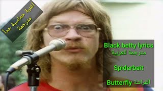 Black betty lyrics مترجمة للعربية Spiderbait  CartoonButterfly6 [upl. by Asserac]