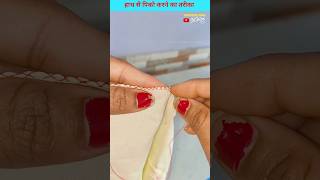 Hath se Pico kaise kre How To Pico With Hand shorts youtubeshorts pico boutique [upl. by Eirena]