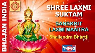 Shree Laxmi Suktam  Sanskrit Laxmi Mantra  With Lyrics  Laxmi Puja  Diwali Special Laxmi Mantra [upl. by Durham248]