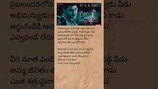 abhimanydu kaadu veedu song lyrics  nijam maheshbabu hitsong telugulyrics trending shorts [upl. by Attegroeg604]