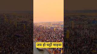 Chatti Maiya shivdaughterinlaw durga sixthroop chhath trending trend shortvideo mrjhabru [upl. by Murvyn]