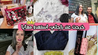 خرجت فالليل وحدي فرحانة وليت في حالة رعب👻👿 استعدو معي، كفاش ماكييت و واش لبست👗👜 [upl. by Tiffani]