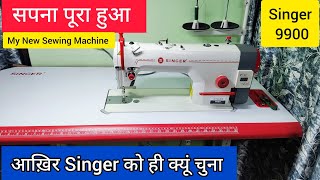 Singer 9900 Sewing Machine  My New Sewing Machine  High Speed Industrial Sewing Machine singer [upl. by Adamok]