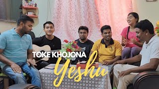 Toke Khojona Yeshu  Hindi Sadri Song  Cover [upl. by Plafker765]