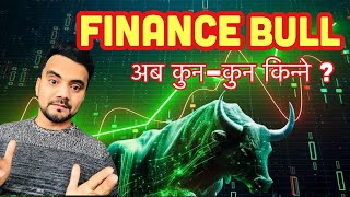 अब कुन कुन Finance किन्ने  Best Finance Stocks for short term Trading in NEPSE [upl. by Orelee]