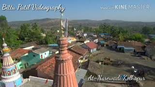 Narewadi Gadhinglaj Ramling Temple [upl. by Attey]