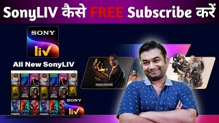 SonyLIV Kaise Chalu Karen  SonyLIV Free Subscription  How to Watch SonyLIV Free  SonyLIV App [upl. by Rosemaria]