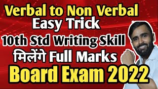 VERBAL TO NON  VERBAL  EASY TRICK  10TH STD BOARD EXAM 2022 PRADEEP GIRI [upl. by Ytirahs]