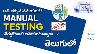 Manual Testing In Telugu  Testing in 4hrs QA Manual Testing Full Course for Beginners Part1 [upl. by Naeloj136]