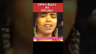 Eritrean movies eritrea ethiopia shorts [upl. by Landing]