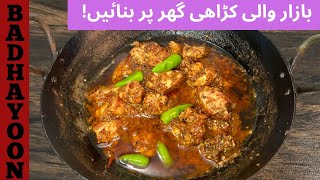 Koyla Chapli Karahi  Koyla Karahi  Chicken Karahi  Badhayoon Foods [upl. by Enilorak]