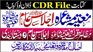 Download Urdu Khattati Fonts Kitabat By Ajaz Computers [upl. by Ertsevlis]