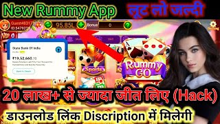 Rummy Go App Link  Rummy Go App Link Download  Rummy Go Apk Mod Link  41Rs Bonus  Rummy Go [upl. by Nomal824]