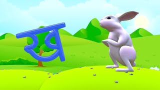 Ka Kha Ga  Hindi Alphabet  Music Video [upl. by Roseann]