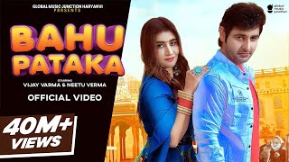 ✓ Bahu Pataka Full Song  Vijay Varma  Neetu Verma  New Haryanvi Songs Haryanavi 2021  DJ Songs [upl. by Alisun229]