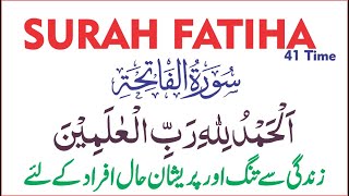 Surah Fatiha 41 Times With Tasbeeh Counter  Islamic Verses [upl. by Nylsor]