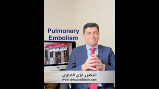 Pulmonary Embolism [upl. by Jalbert235]