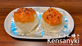 How to make Japanese samurai dish Kensanyaki 👩‍🍳 Recipe [upl. by Nojid]