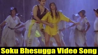 Soku Bhesugga Video Song  Alexander Movie  Suman Vaani Vishwanath [upl. by Lean]