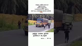 அந்த மனசுத கடவுள் trending shortsfeed shortsvideo shortvideo shorts short subscribe driving [upl. by Novy557]