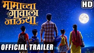 quotMamachya Gavala Jauyaquot  Theatrical Trailer HD  Abhijeet Khandkekar  Mrunmayee  Marathi Movie [upl. by Shira]