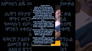 ልቦናዮ ያውጣ ቴወድሮስ ዮሴፍ orthodox song lyric [upl. by Meehaf977]