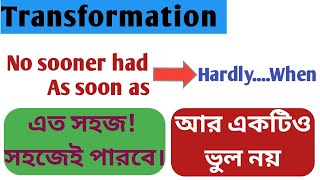 Transformation এর সহজ পদ্ধতি।।No sooner had thanor as soon as থেকে Hardly  When [upl. by Notlih]