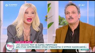 Σκορδά και Γαρδέλης σε on air αντιπαράθεση «Βγάλε το ακουστικό από το αφτί να μιλήσουμε» [upl. by Eilagam]