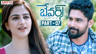 Bewars Telugu Movie Part  7  Rajendra Prasad Sanjosh Harshita  Aditya Cinemalu [upl. by Niatsirhc303]