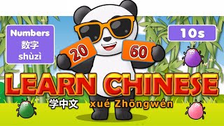 Learn Chinese in 3 easy steps Numbers 10s shí wèi shù 十位数 English  Pinyin  Chinese Characters [upl. by Vonnie]