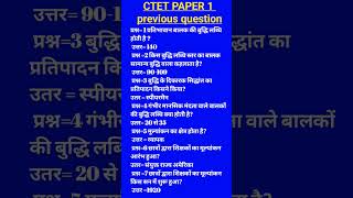 ctetctetcdpcdpstudy motivationby Reshma shiksha worldcdp insights [upl. by Nnylanna725]