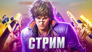 СТРИМ ПО BLOOD STRIKE [upl. by Euqinor]