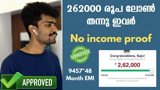 262000 രൂപ ലോൺ തന്നു ഈ ആപ്പ്  Loan without income proof no cibil enquiry  latest loan application [upl. by Ahsal]