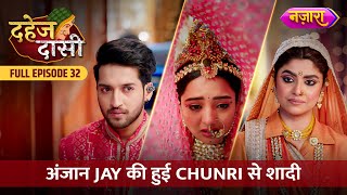 Anjaan Jay Ki Chunri Se Hui Shaadi  FULL EPISODE 32  Dahej Daasi  Nazara TV [upl. by Sutton]