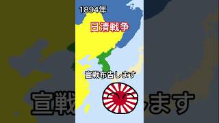 大日本帝国史 1分解説 Ⅴ ポーランドボール 大日本帝国 countryballs 歴史 日清戦争 [upl. by Mundt270]