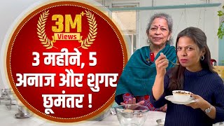 Millets का जादू Diabetes को जड़ से खत्म कर मिसाल बनीं Lata Ramaswamy  Diabetes Diet  Kisan Tak [upl. by Ophelia416]