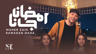 Maher Zain  Ramadan Gana  ماهر زين  رمضان جانا  Official Music Video  Nour Ala Nour EP [upl. by Wills]