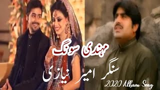 Ameer Niaz  Mehndi Song  Official Video  Ameer Niazi Offical [upl. by Auhsej]