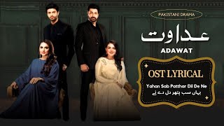 ADAWAT  OST FULL OST  LYRICAL VIDEO  Natasha Baig  Adnan Dhool  7 sky studio [upl. by Nerwal]