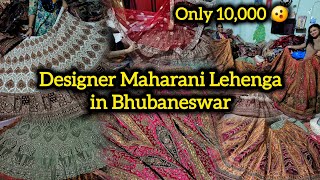 ବ୍ରାଇଡାଲ୍ ଲେହେଘାଂ Affordable Best Bridal Lehenga in Bhubaneswar Maharani Lehenga in Bhubaneswar [upl. by Aruol]