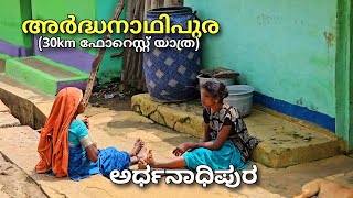 ഇവിടെ ഇങ്ങനൊരു ഗ്രാമം പ്രദീക്ഷിച്ചില്ലrahimvlogskarnataka [upl. by Denny]