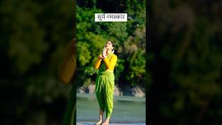 Surya Namaskar suryanamaskaryoga suryanamaskar explore yoga youtubeshorts shortvideo saree [upl. by Serene]