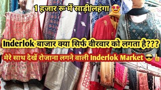 Inderlok Market DelhiSareesLehangaSuitsSKD setsKurtisDaily Market of Inderlok Delhi🤩😎Delhi [upl. by Chapen997]