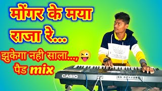 मोंगरा के मया राजा रे  mongra ke maya cg song  mongra vishvakarma  Play on piano benjo pad [upl. by Aivila]