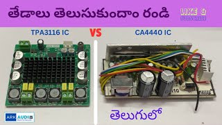 comparison between tpa3116d2 vs 4440  Telugu Amplifier Comparison trending audio DIY Audio [upl. by Eciral]