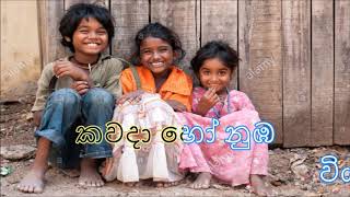 weedi kone mawatha addara karaoke milton mallawaarachchi [upl. by Anaimad]