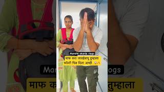 जावयाच्या गळ्यात फॉल्टी पिस…🤪😱 comedy youtubeshorts shortvideo funny marathicomedy shorts yt [upl. by Nahtan]